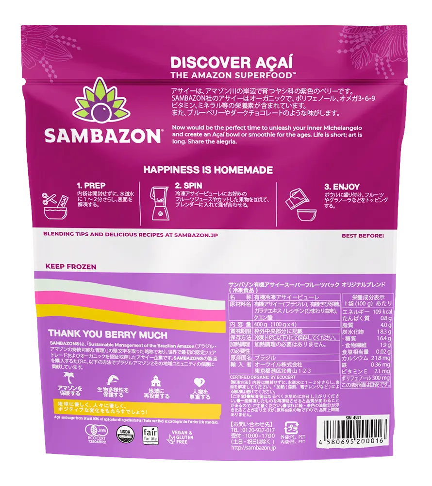 <tc>有機アサイースーパーフルーツパック リオブレンド(加糖タイプ)</tc>
